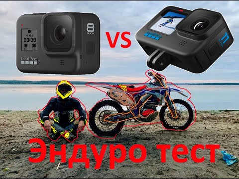 Видео: GoPro 11 Black и GoPro 8 Black. Эндуро тест