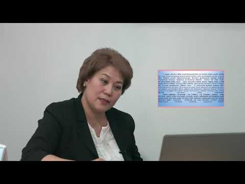 Видео: Обзорная лекция "Кыргыз тили жана адабияты"