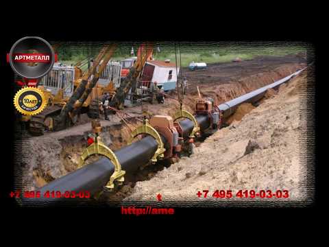 Видео: Трубы бу  вторая жизнь