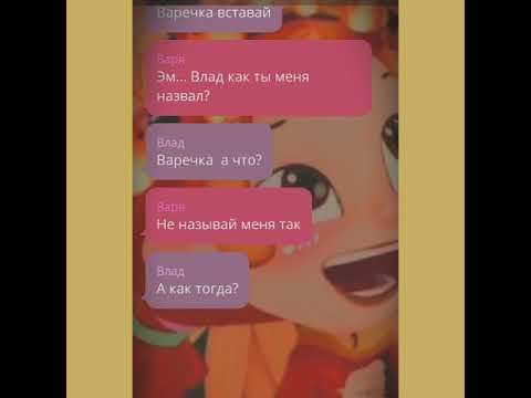 Видео: «ВСЕ ПАРЫ»3 часть переписка сказочный патруль 🌿🔥🌪❄