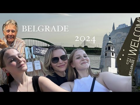 Видео: VLOG: БЕЛГРАД 2024🇷🇸, БЕЛГРАДСКАЯ КРЕПОСТЬ, ПАРФЮМЕРНЫЙ МАГАЗИН САВА, ПРОГУЛКА ПО БЕЛГРАДУ