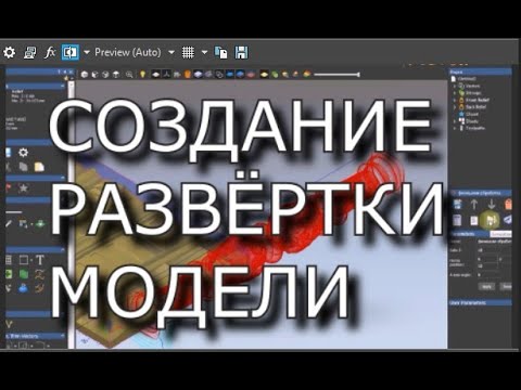 Видео: Изучаем АртКАМ 2018. Видеоуроки.