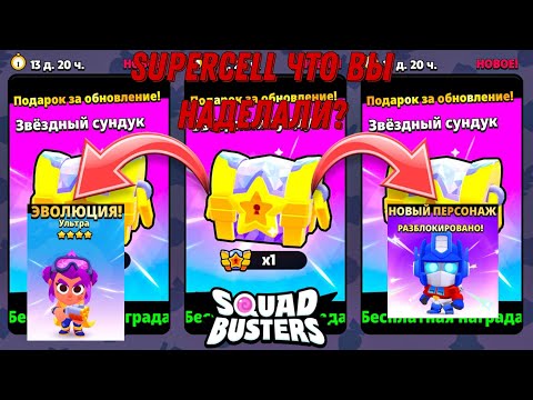 Видео: СУПЕРСЕЛ ЧТО ВЫ НАДЕЛАЛИ😱 ЧТО ЭТО ЗА ИМБА😱 – Squad Busters