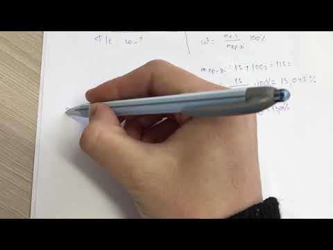 Видео: Еріген заттың массалық үлесі