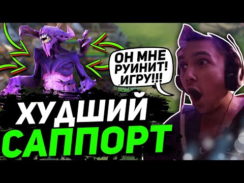 Видео: СЕРЕГА ПИРАТ СГОРЕЛ НА ХУДШЕГО САППОРТА В ДОТЕ! | Пират пытается выиграть на АНТИМАГЕ в DOTA 2