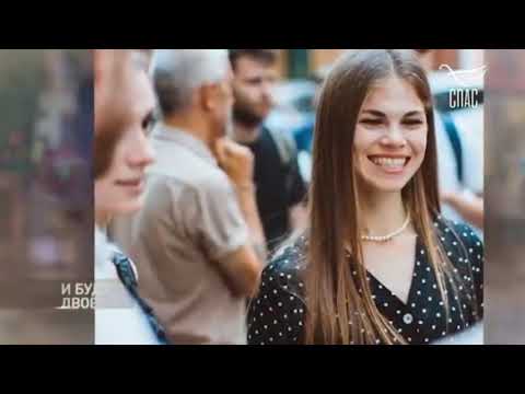 Видео: ЭДУАРД И ЛЮДМИЛА БОЯКОВЫ! И будут ДВОЕ! Проект телеканала СПАС