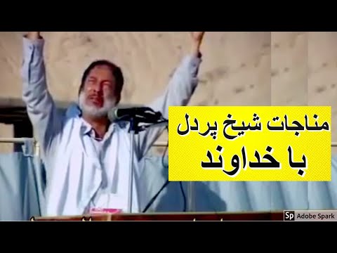 Видео: муноҷот бо худо