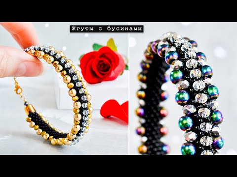 Видео: ФАКТУРНЫЕ Б̲р̲а̲с̲л̲е̲т̲ы с •бусинами• 🌿 ВЯЗАНИЕ С БИСЕРОМ