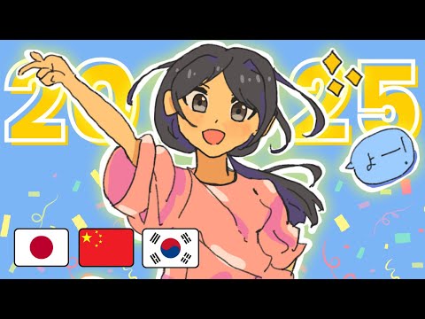 Видео: В 2025 году мы станем многоязычными (и вот как)