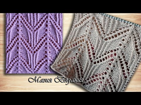 Видео: Изящные ажурные зигзаги.  Воздушный японский узор № 19 из 250