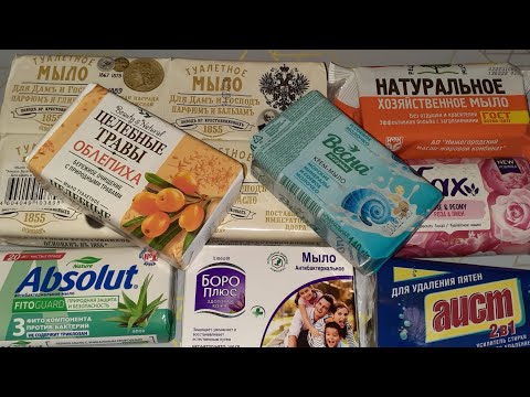 Видео: Распаковка мыла/ новые покупки:)