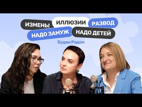 Видео: Как образ идеальной жены рушит брак: разбираем все стереотипы о семье с Анной Плаховой