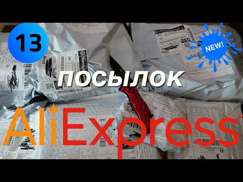 Видео: Распаковка 13 Посылок из Китая! Новая подборка товаров с AliExpress! №14 /2025.
