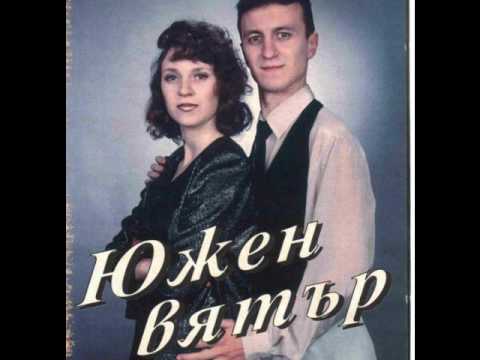 Видео: Южен Вятър - Ostavljeni