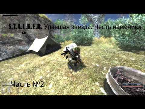 Видео: S.T.A.L.K.E.R. Упавшая звезда. Честь наемника №2: Работа на Сидоровича и Бормана