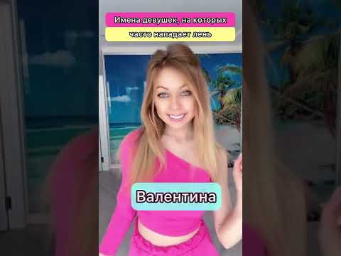 Видео: Подборка видео про имена и Знаки Зодиака