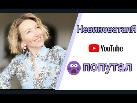Видео: Невиноватая Я l Покупки парфюмов под влиянием ЮТЮБ!! l #неведалачтотворила 😁