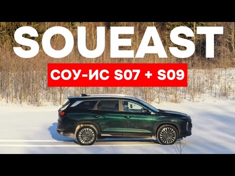 Видео: Китай не остановить! Новый бренд SOUEAST! Суровая проверка на прочность в Карелии! Сломается?