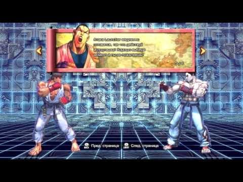 Видео: Урок №8, Атаки Launcher (Street Fighter X Tekken, Прохождение)