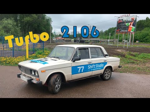 Видео: Постройка турбо ваз 2106