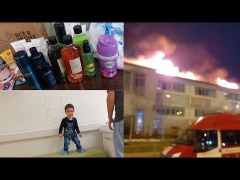 Видео: VLOG💜: Faberlic/ в травпункте с Юсуфом/ пожар в ТЦ 🔥