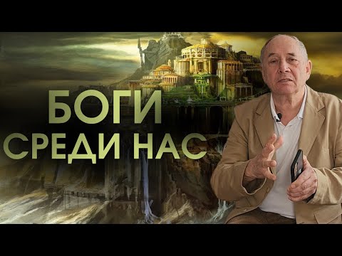 Видео: Наше божественное прошлое. Уникальный результаты поиска истоков