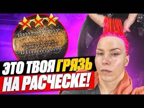 Видео: ‘ВЫКЛЮЧАЙ КАМЕРУ, Я НЕ БУДУ РАБОТАТЬ!!’ / Обзор салона красоты в Москве 