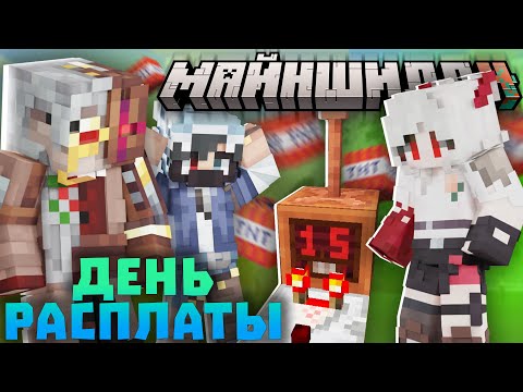 Видео: ДЕНЬ РАСПЛАТЫ! БАЗЫ ИГРОКОВ ВЗОРВАЛИ? Нарезки Диамкея | Майншилд 4