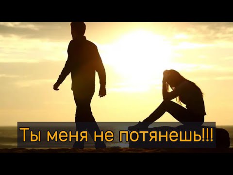 Видео: Ты меня не потянешь!!!