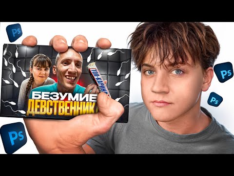 Видео: 🔥 Лучшее превью 2025 для YouTube | Как сделать кликабельную обложку в Photoshop