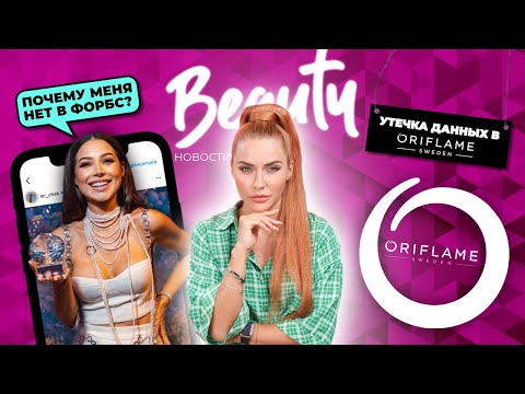 Видео: Инфоцыгане покоряют Forbes