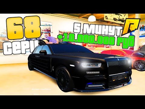 Видео: 🤑МЯСО ПЕРЕД ОБНОВОЙ! 10КК за 5 МИН! #68 - ПУТЬ К МИЛЛИАРДУ (ТОП ФОРБС) НА ПЕРЕКУПЕ в ГТА РАДМИР КРМП