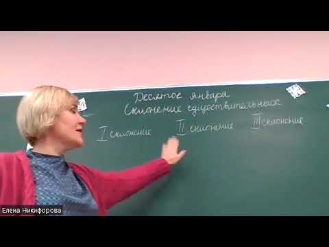 Видео: Склонение имён существительных, 4 класс