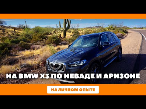 Видео: BMW X3: Обманка, которая всё равно радует