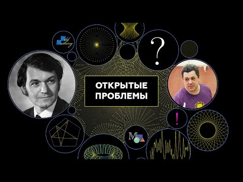 Видео: Красота неосвещенных геометрических проблем