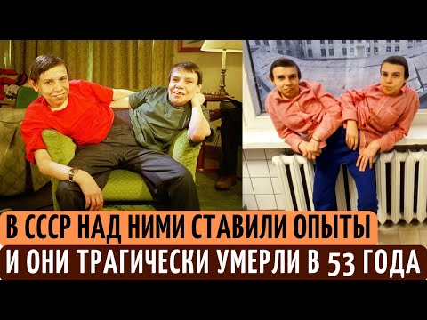 Видео: Им ОТРЕЗАЛИ 3-ю ногу, ставили ОПЫТЫ и ДОВЕЛИ до СМЕРТИ. Трагическая судьба сестёр Кривошляповых.
