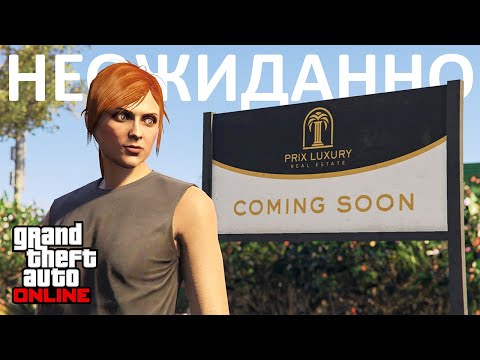 Видео: ОБНОВА перед ОБНОВОЙ в GTA Online