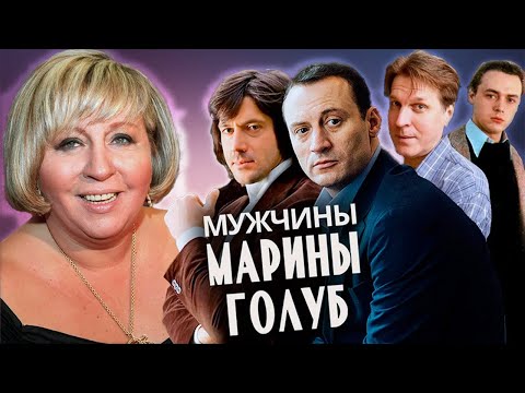 Видео: Марина Голуб. Душевная рана талантливой актрисы. Почему Голуб была несчастна?