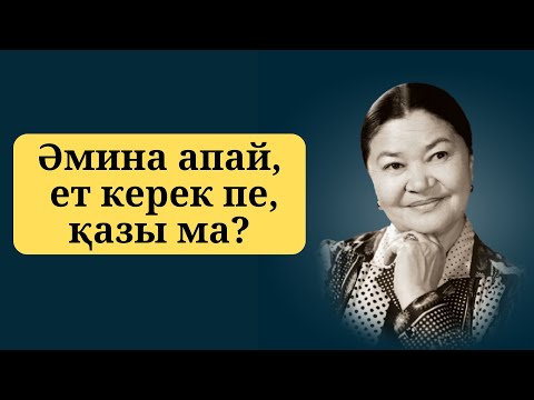 Видео: Жалғызбасты ана Әмина Өмірзақованың өмірінен