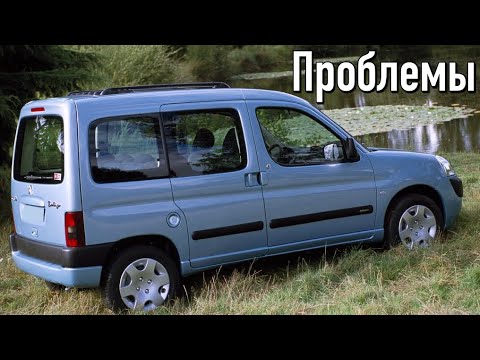 Видео: Ситроен Берлинго слабые места | Недостатки и болячки б/у Citroen Berlingo I