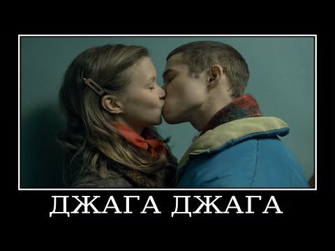 Видео: Муд Слово Пацана демотиватор 6 Серия