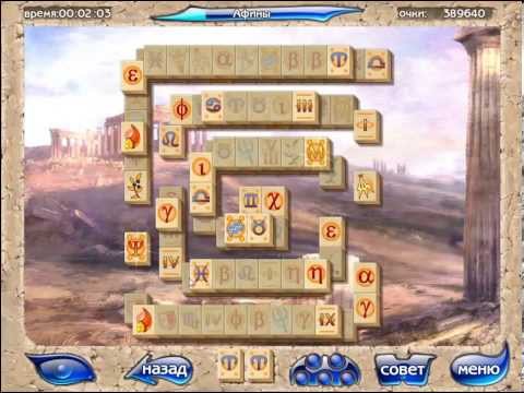 Видео: Маджонг Артефакт # 2