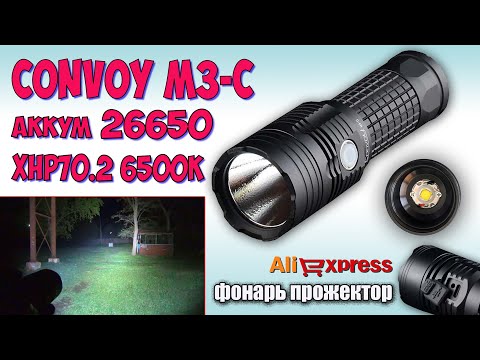Видео: Convoy M3-C XHP70.2  6500K ♦ Обзор и и ночные тесты. Night tests.