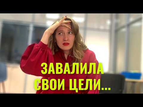 Видео: Моя большая ошибка в кайдзен планировании