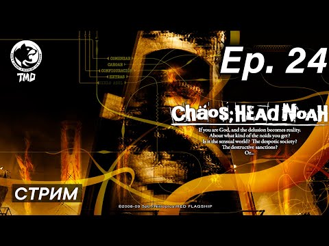 Видео: Chaos;Head Noah | Рандомный рут | 24 часть