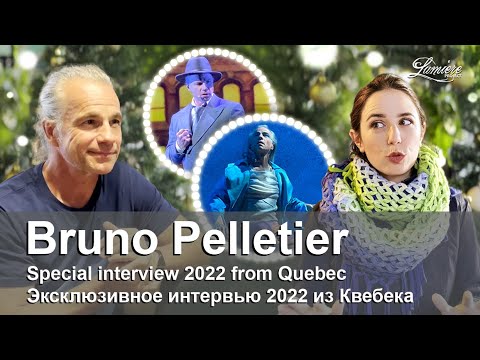 Видео: Bruno Pelletier Interview 2022 / Gringore & Al Capone / Интервью с Брюно Пельтье, Квебек, 2022