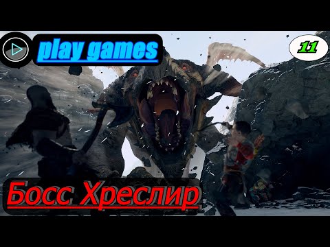 Видео: God of war прохождение на pc в 2k Часть 11 ( Хреслир)