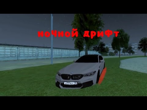 Видео: ночной Drift на BMW M5 F90, по Арзамасу x Эдово x Лыткарино