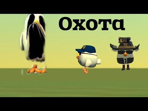 Видео: 💀Призыв Crying chicken ПЛАЧУЩИЙ чикен 