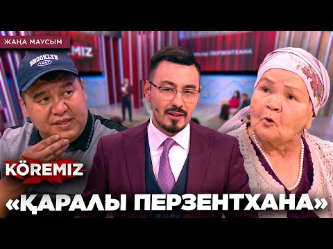 Видео: «ҚАРАЛЫ ПЕРЗЕНТХАНА» / KOREMIZ